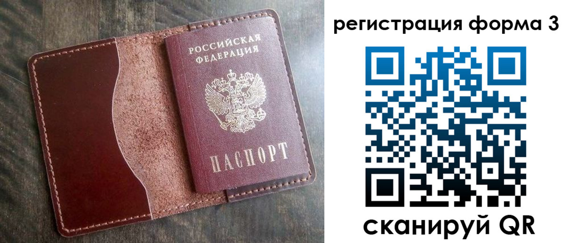 временная регистрация гарантия в Очёре