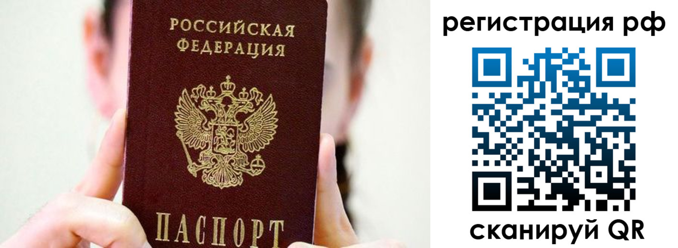 прописка паспорт в Очёре