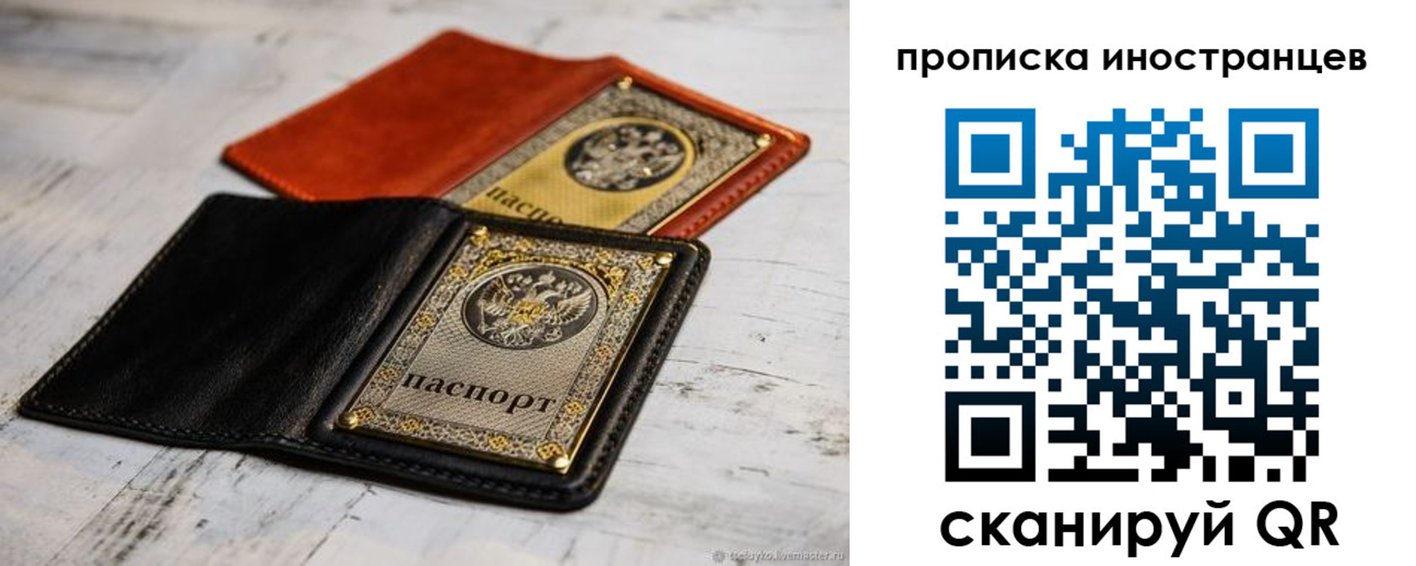 прописка в Очёре
