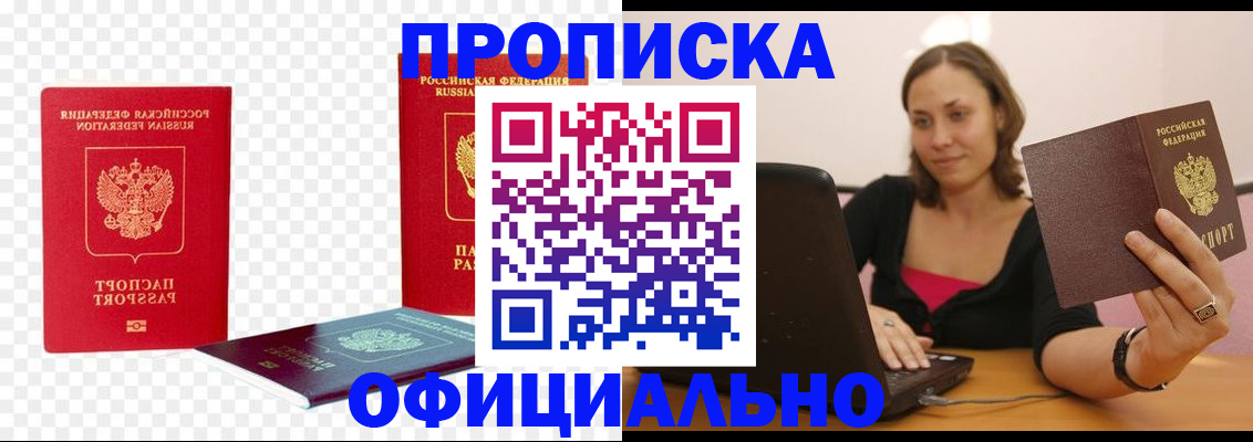 временная регистрация госуслуги в Очёре