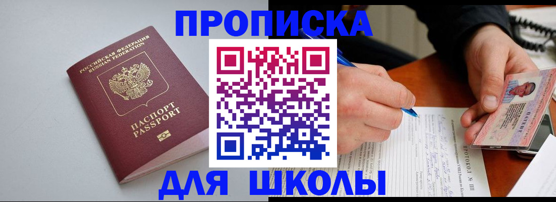 миграционный учет в Очёре