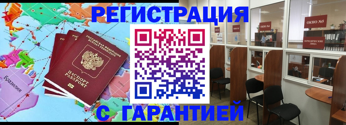 прописка штамп в Очёре