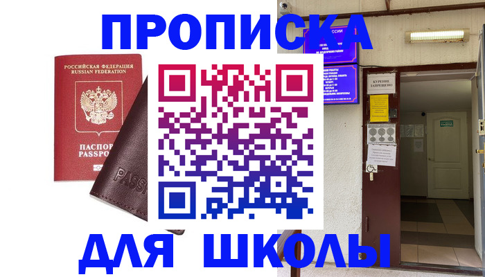 временная регистрация купить в Очёре