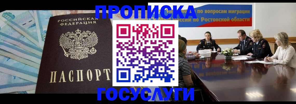 временная регистрация собственник в Очёре